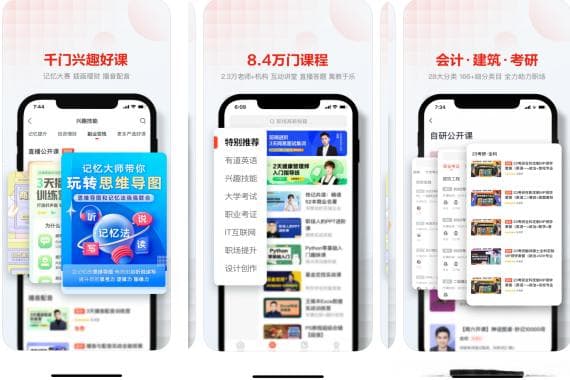 知识付费系统功能案例分析