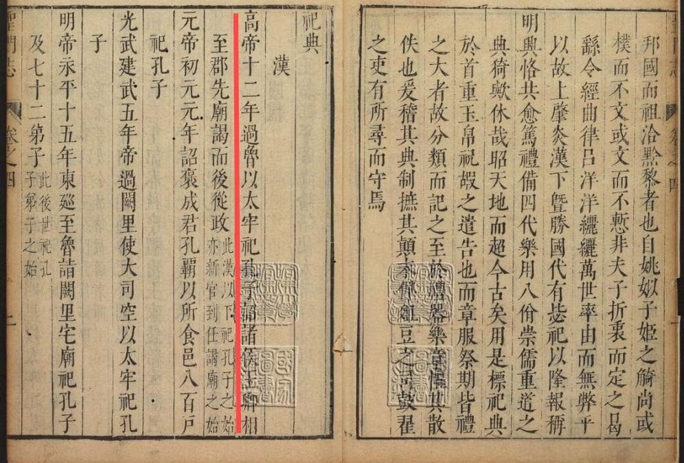 你了解祭孔大典的流程吗？