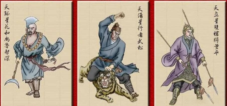 《水浒传》中的五位“异国”好汉：从外貌特征看他们的独特身份