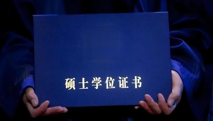 同等学力，开启职业新高度