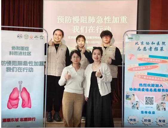 重症呼吸齐支招，守护慢阻肺急性加重有门道