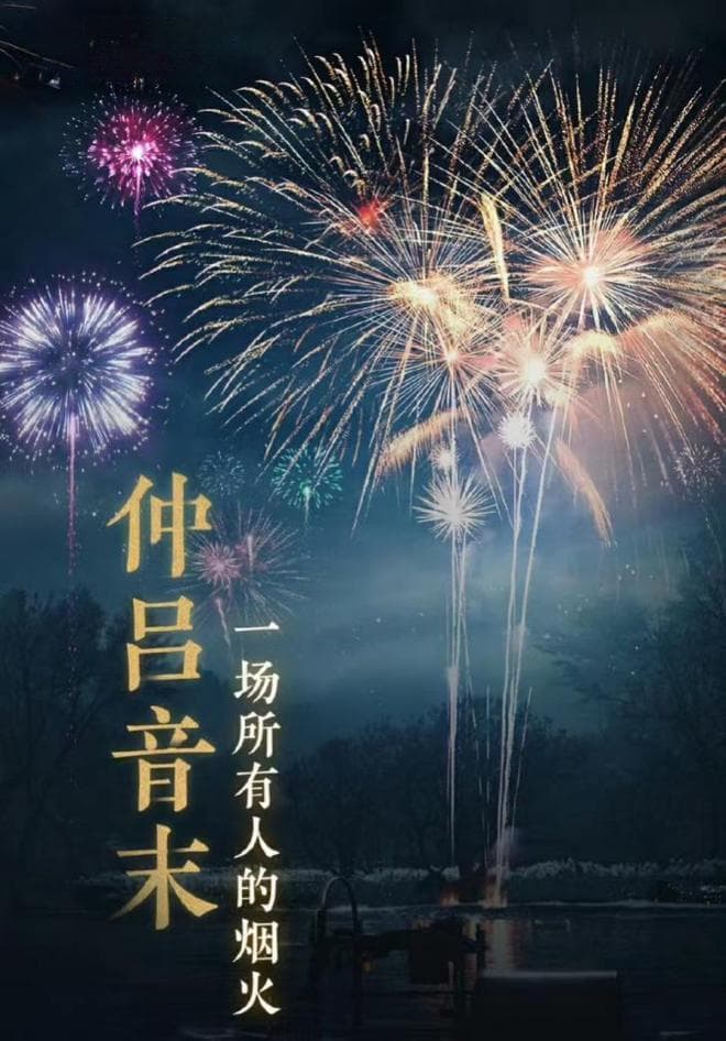 当游戏与现实发生重叠，谈谈《燕云十六声》中的历史细节