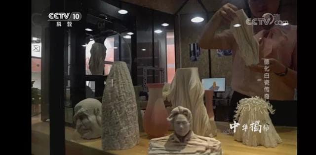 央视讲述德化白瓷传奇丨陶瓷3D打印技术助力传统瓷塑