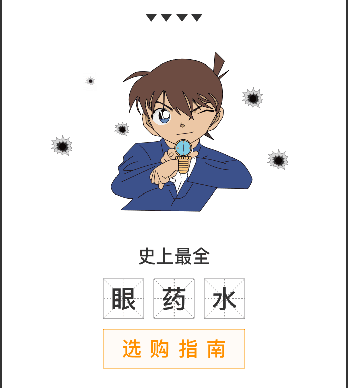 最全眼药水选购及使用指南！