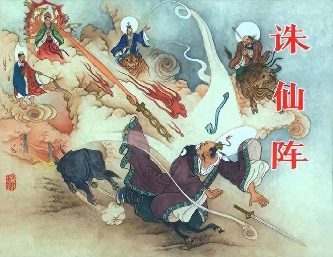 元始天尊和通天教主法力谁更胜一筹？太上老君一句话给出了答案
