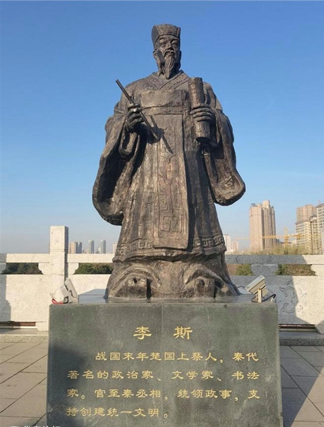 李斯：古代中国的政治家与书法家