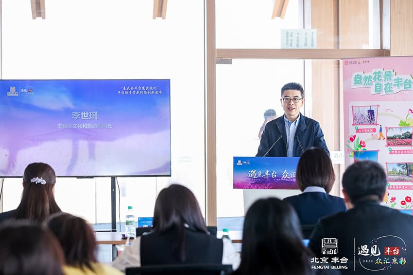 赏花、观鸟、踏青 北京丰台为您定制“春游地图”