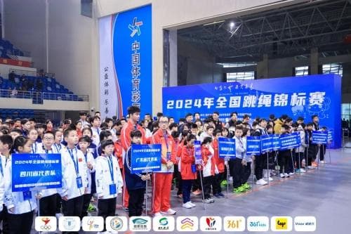 全国跳绳锦标赛绍兴开赛，优胜者直通2025国际赛