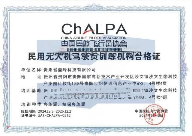最新CAAC培训与执照考试全攻略