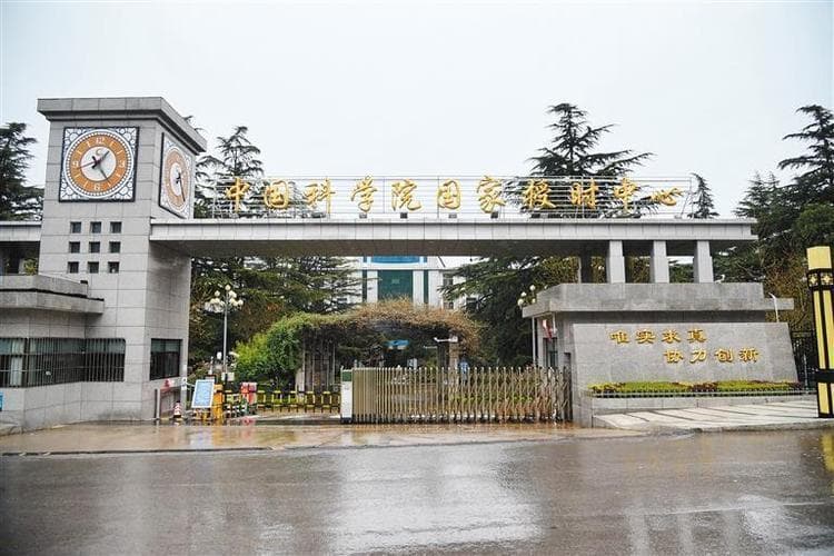 中国获得国际原子时“表决权”，铯原子钟跻身国际标准