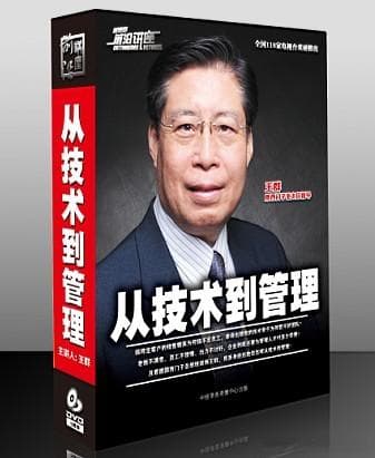 培养技术领导力：从代码执行者到团队掌舵人