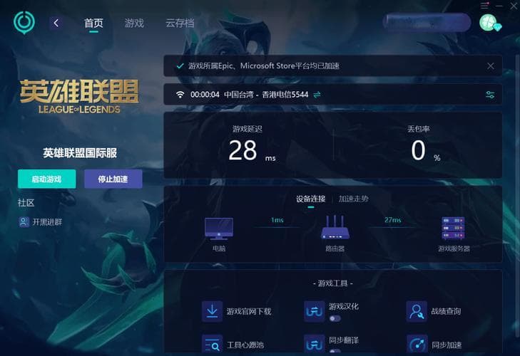 如何解决英雄联盟无法连接服务器并频繁提示重新连接的问题？