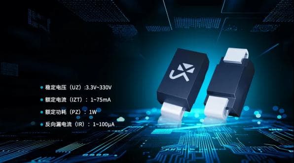 电路设计：你选对稳压二极管了吗？