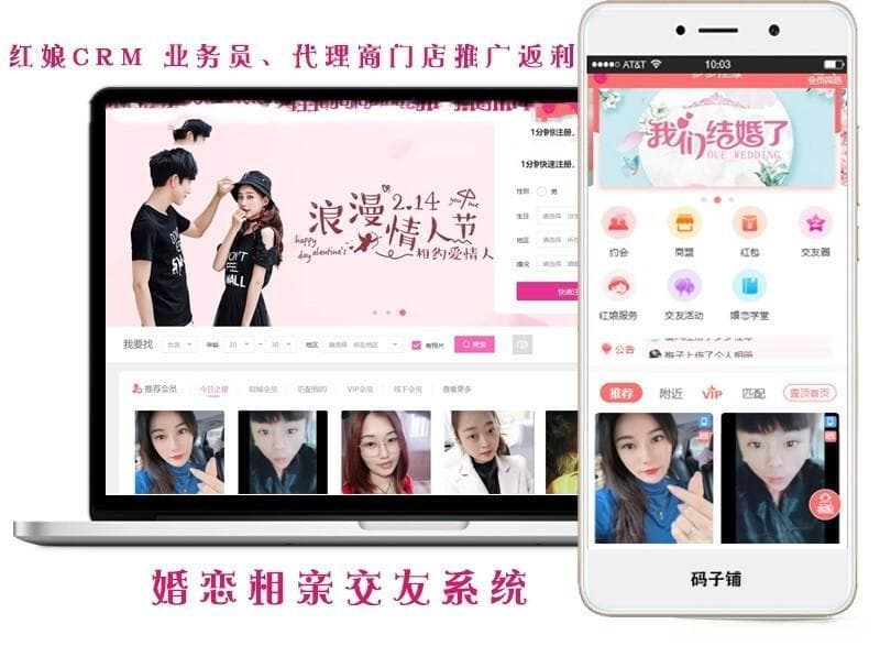 婚恋交友系统功能开发及架构分析