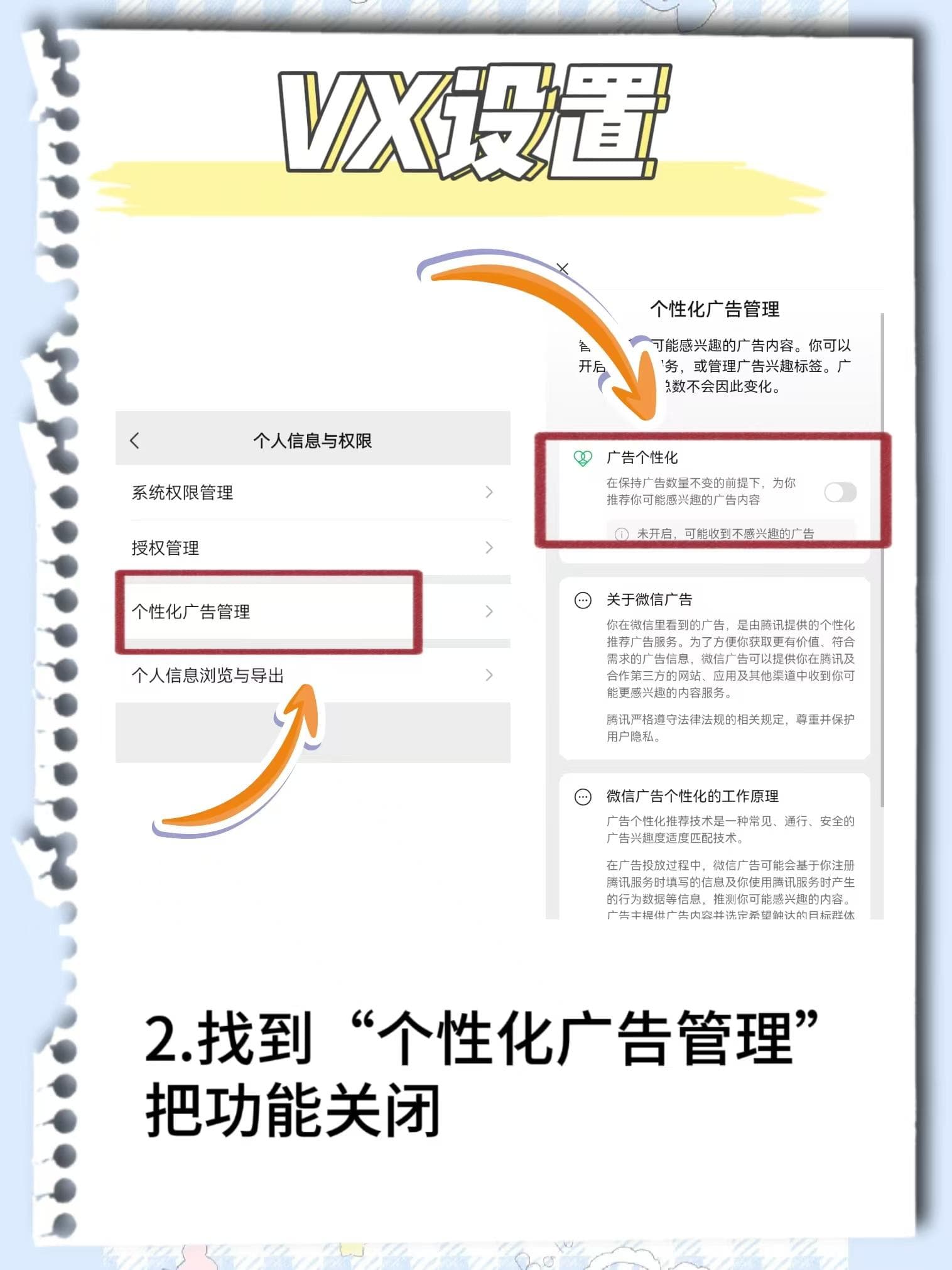 别等出事才后悔！保护隐私，这几招超有效！