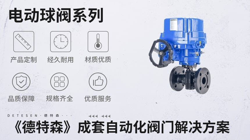 电动阀门接线时需要注意哪些安全事项？