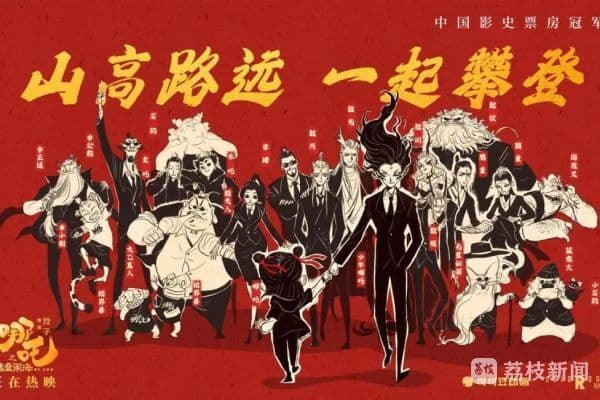 《哪吒2》隐藏的家庭教育密码，你Get了吗？爱与陪伴如何改写“魔童”命运！