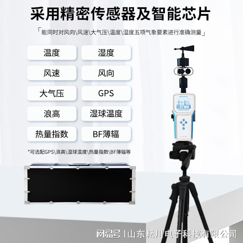 三杯式风速风向仪：精准捕捉风的动向