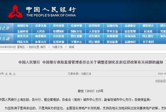 最低4.25%，5天之内央行两次出手，50万房贷能省多少钱？
