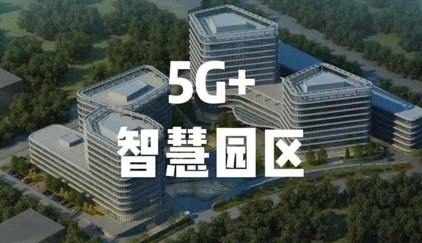 园区智慧转型新篇章：解码智慧技术如何助力园区实现精细化管理，提升运营效率