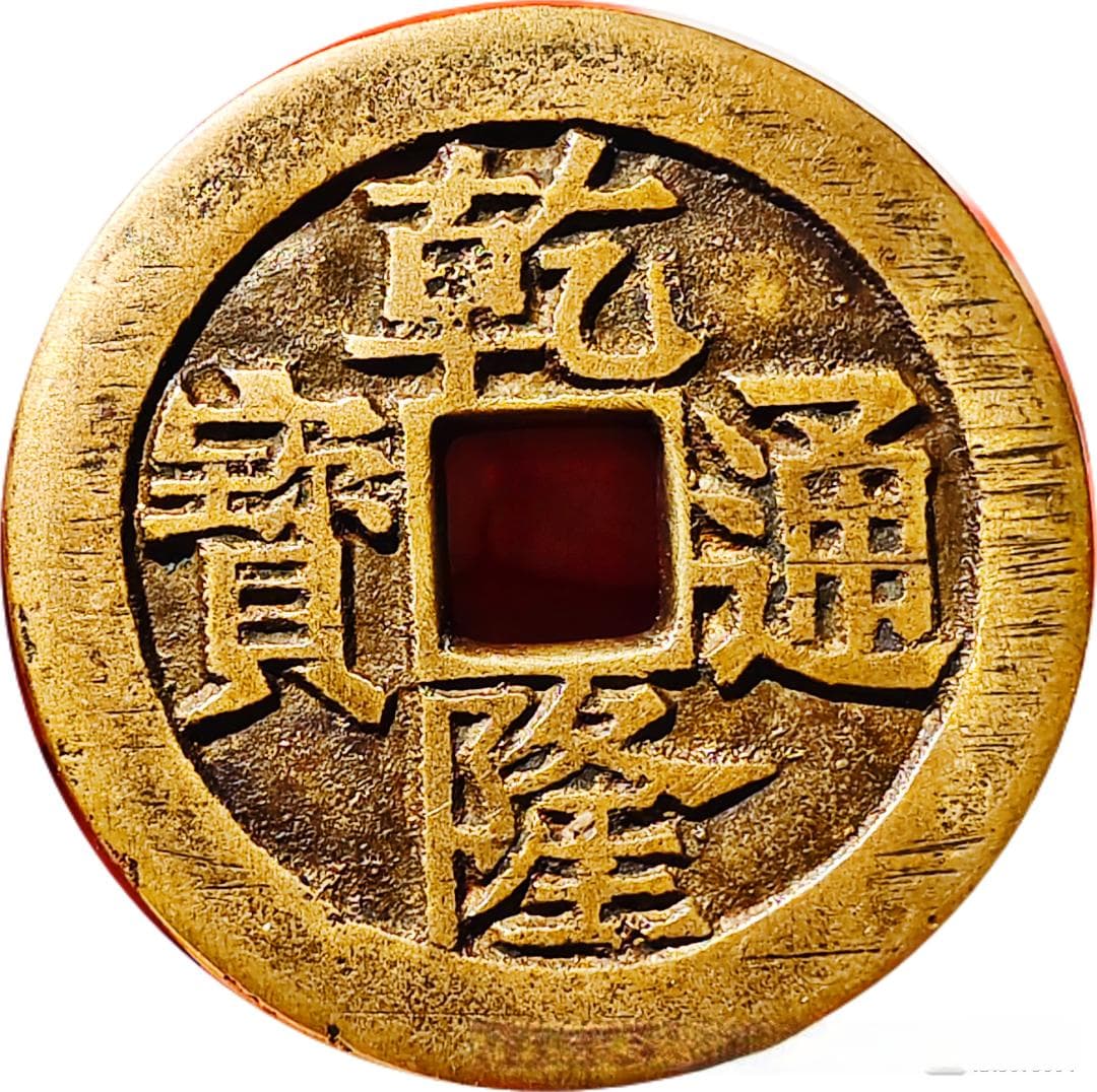 清代乾隆花钱精品赏析：两枚珍贵花钱的工艺与价值
