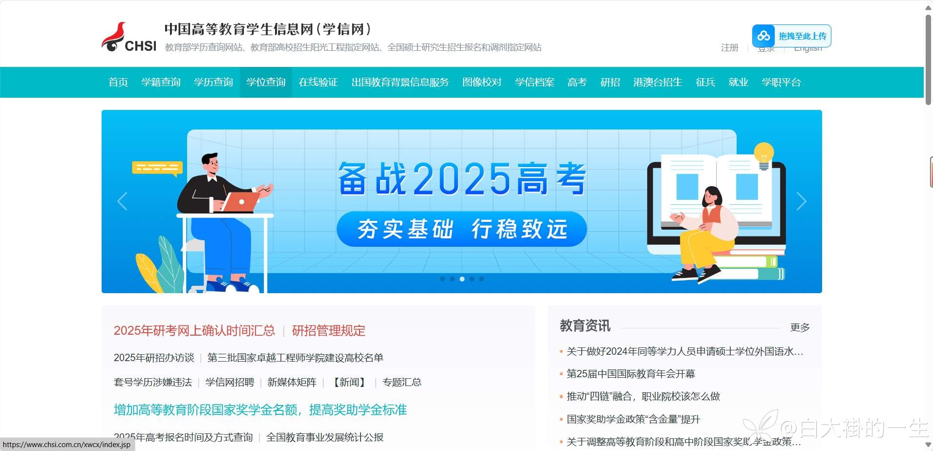 临床医学在职研究生-同等学力申硕的相关问题解答-详细申硕步骤