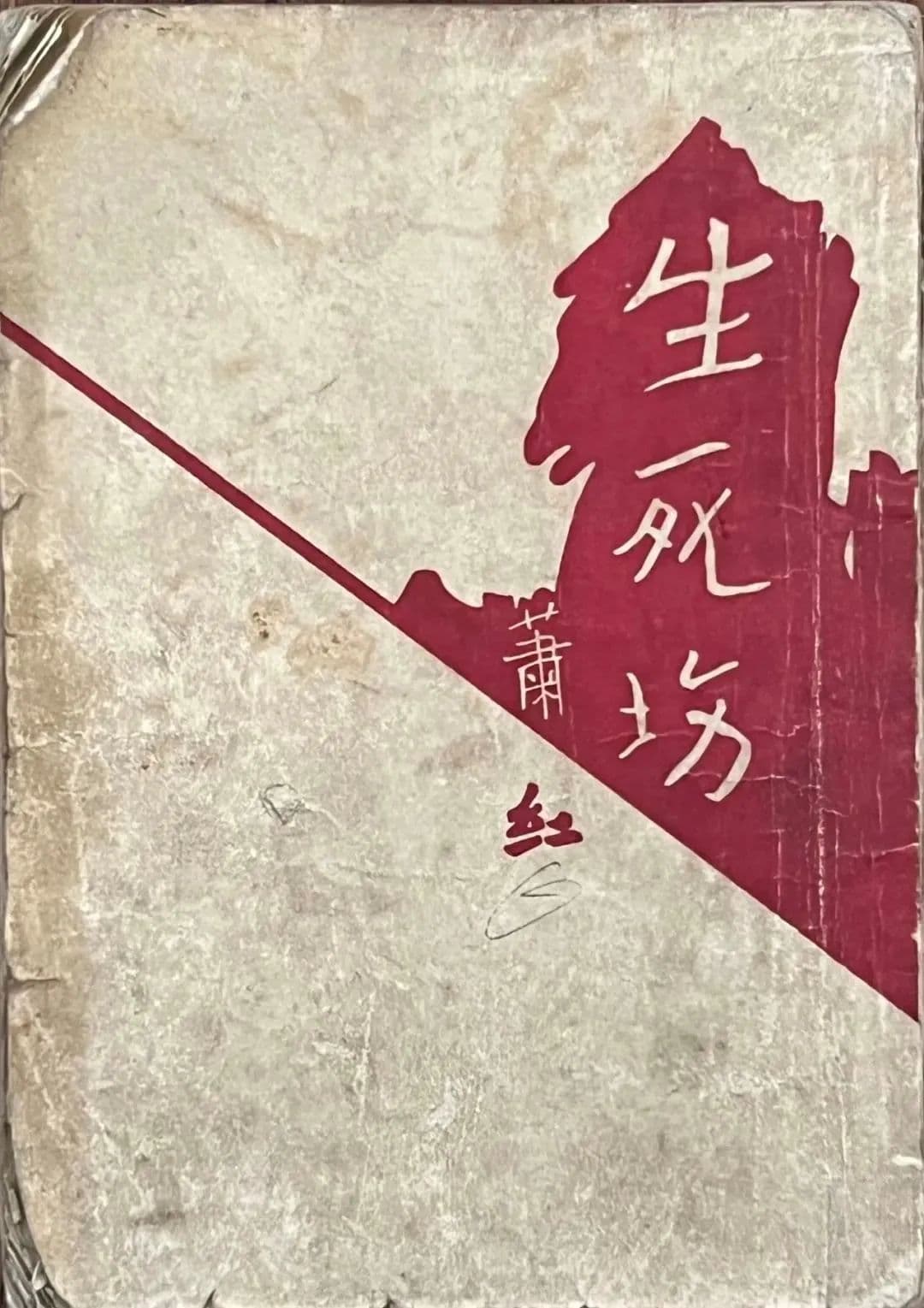 跟随黑龙江文学馆线上展，重温龙江文学中的经典女性形象