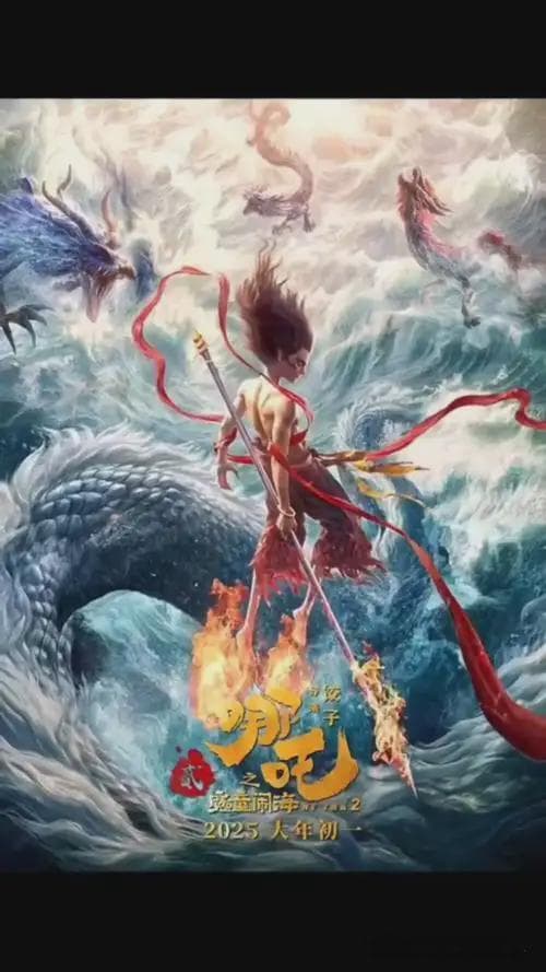 《哪吒2》口碑爆表，凭什么赢得高分？