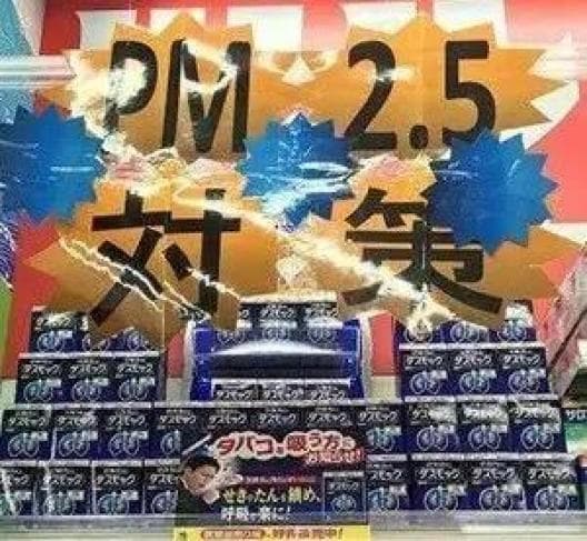 小林制药“翻车”：日本制造的另一面