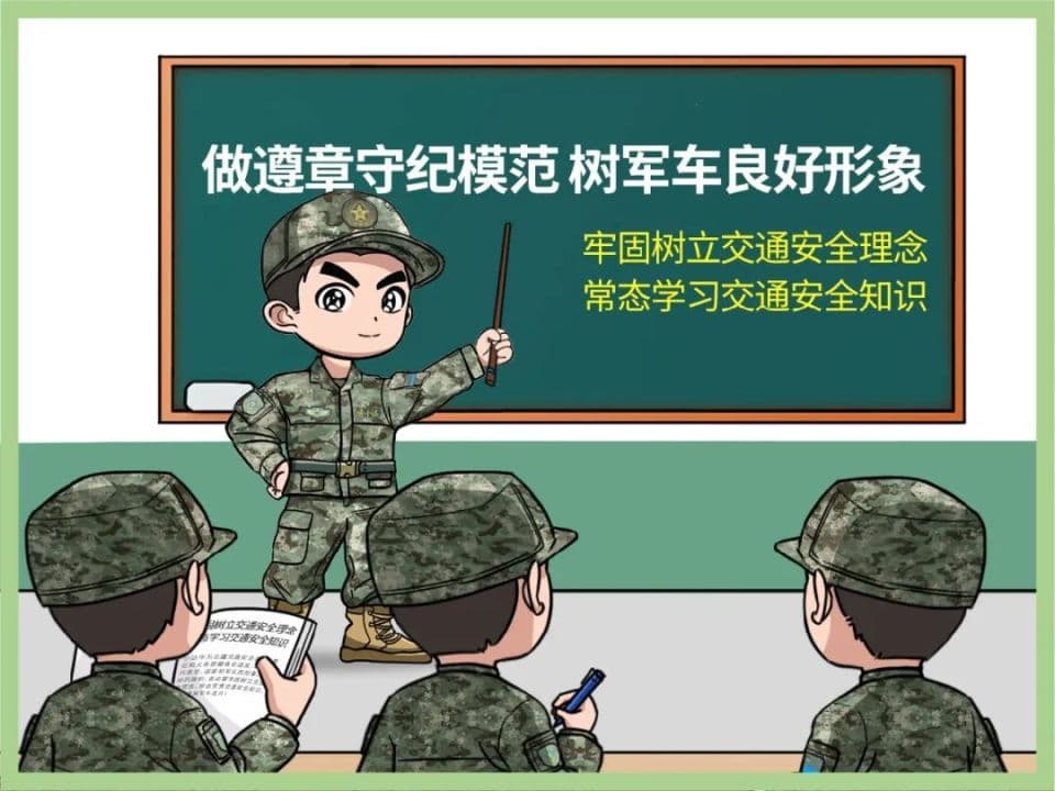 北疆交通安全员丨做遵章守纪模范、树军车良好形象
