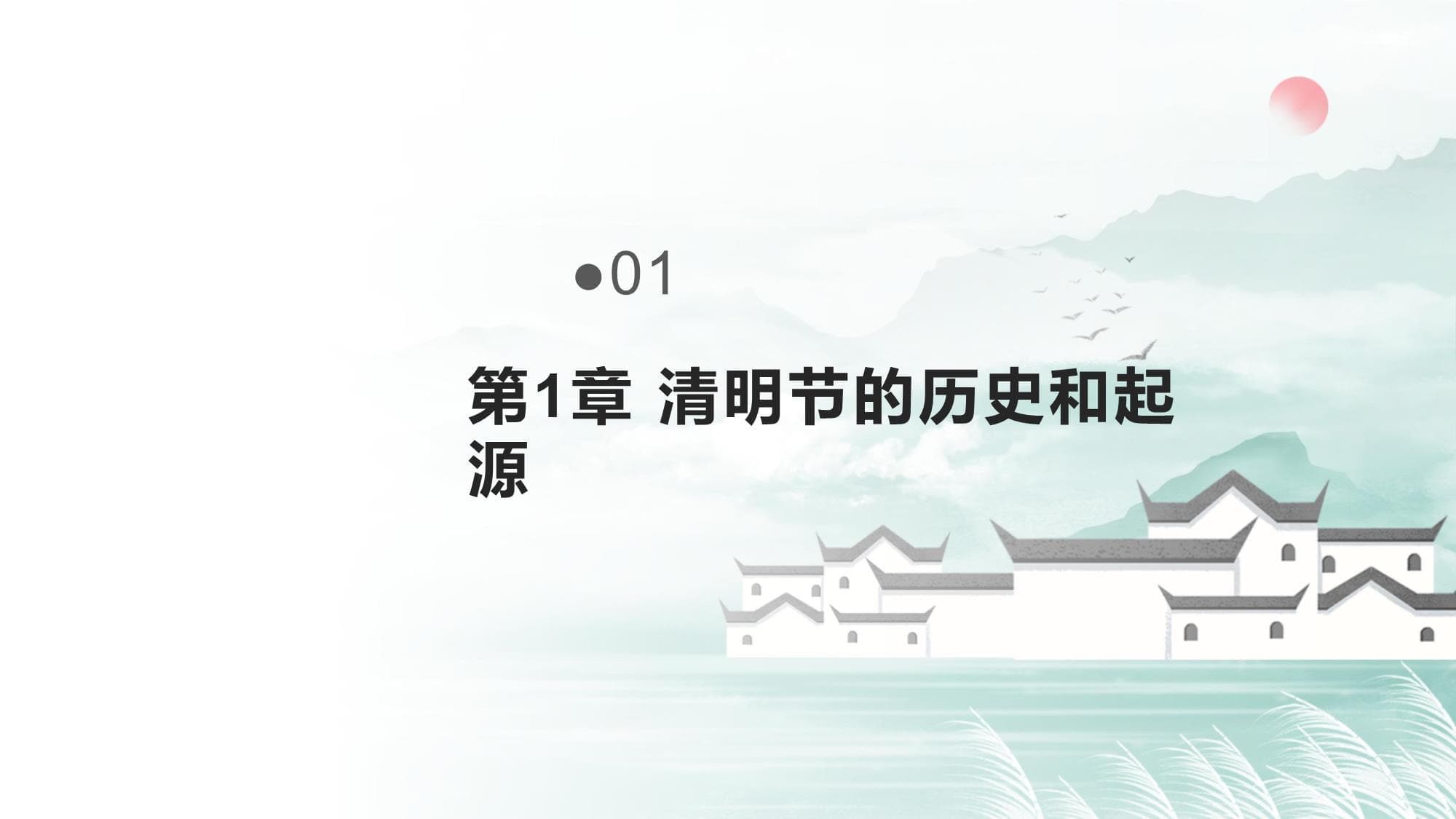 清明节祭祀仪式的宗教与文化意义
