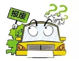 报废车上路被交警查获，重罚千元吊销驾照！