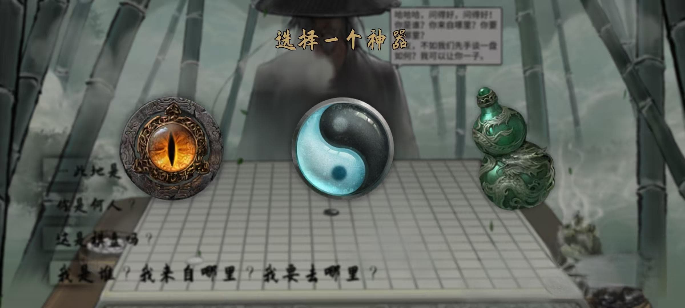 鬼谷八荒昊天眼怎么用 鬼谷八荒手游昊天眼使用方法