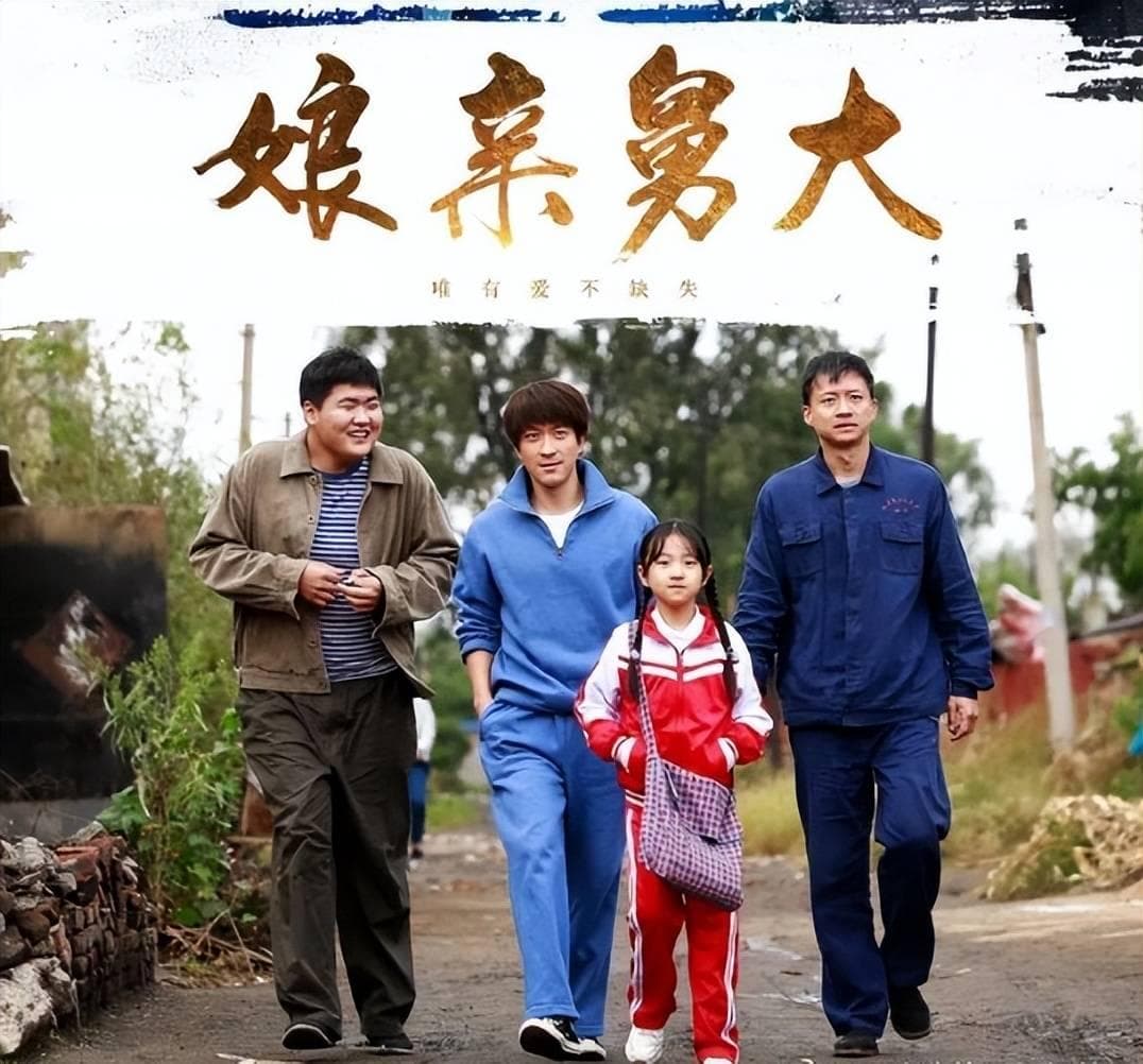 《故乡的泥土》收官，闫学晶演技获赞