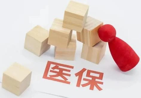 2024年新农合大病保险报销比例及二次报销流程详解