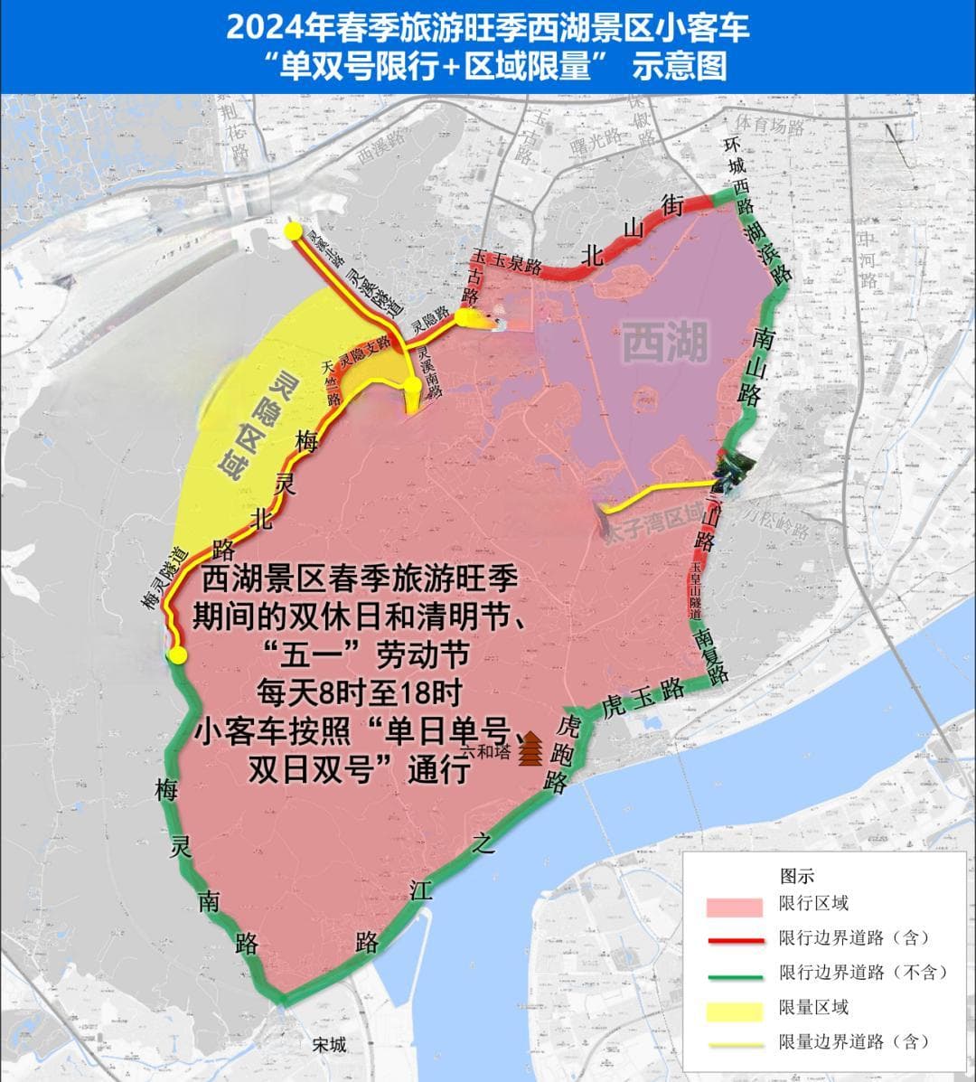 杭州重要通告！春季旅游旺季，西湖景区出行有新变化！