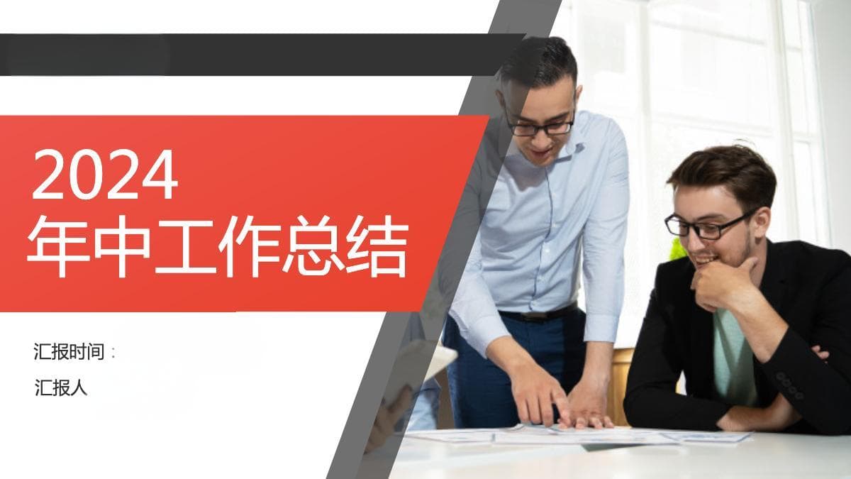 如何制作一份好的年终总结PPT？