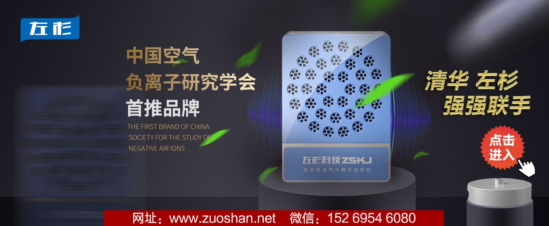 负氧离子与健康的认识研究