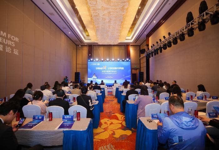 探索健康产业发展新路径 2024健康未来论坛举办