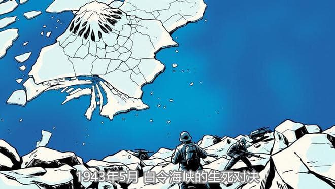 阿图岛战役：为什么日军在冰原作战死亡率达98%？