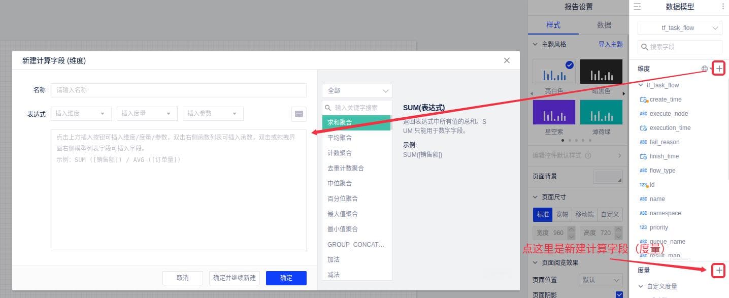 计算字段功能详解：从基础使用到智能问答