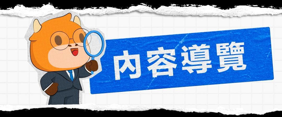 美债拐点时刻？拿好这篇债市速通秘籍