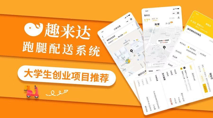 校园外卖平台的食品安全管理：守护学生健康