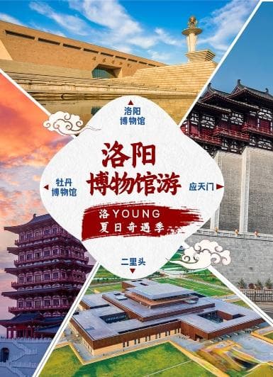 一文尽览！洛阳博物馆参观全攻略