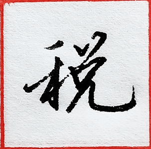 税务管理新策略：五步高效作业法解析