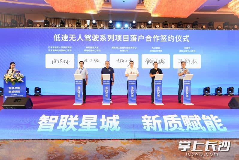 全域开放，全城测试！到2026年，长沙城区道路全域开放智能网联测试
