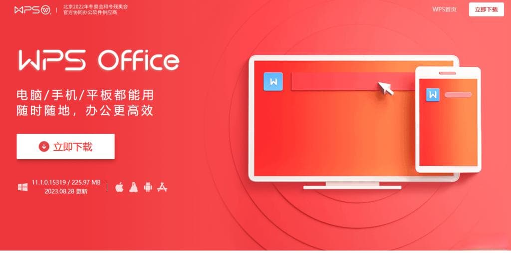 WPS Office如何优化打印设置