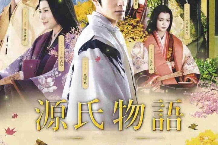 平安时代的爱与哀愁：《源氏物语：千年之谜》
