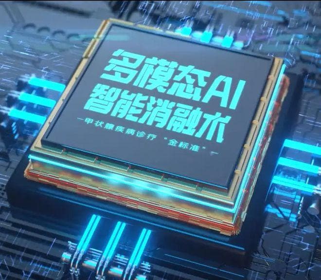 革新甲状腺诊疗技术：多模态AI智能消融术引领准确率新高度