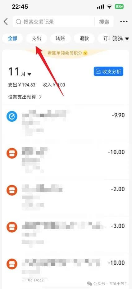 支付宝付款记录查询攻略